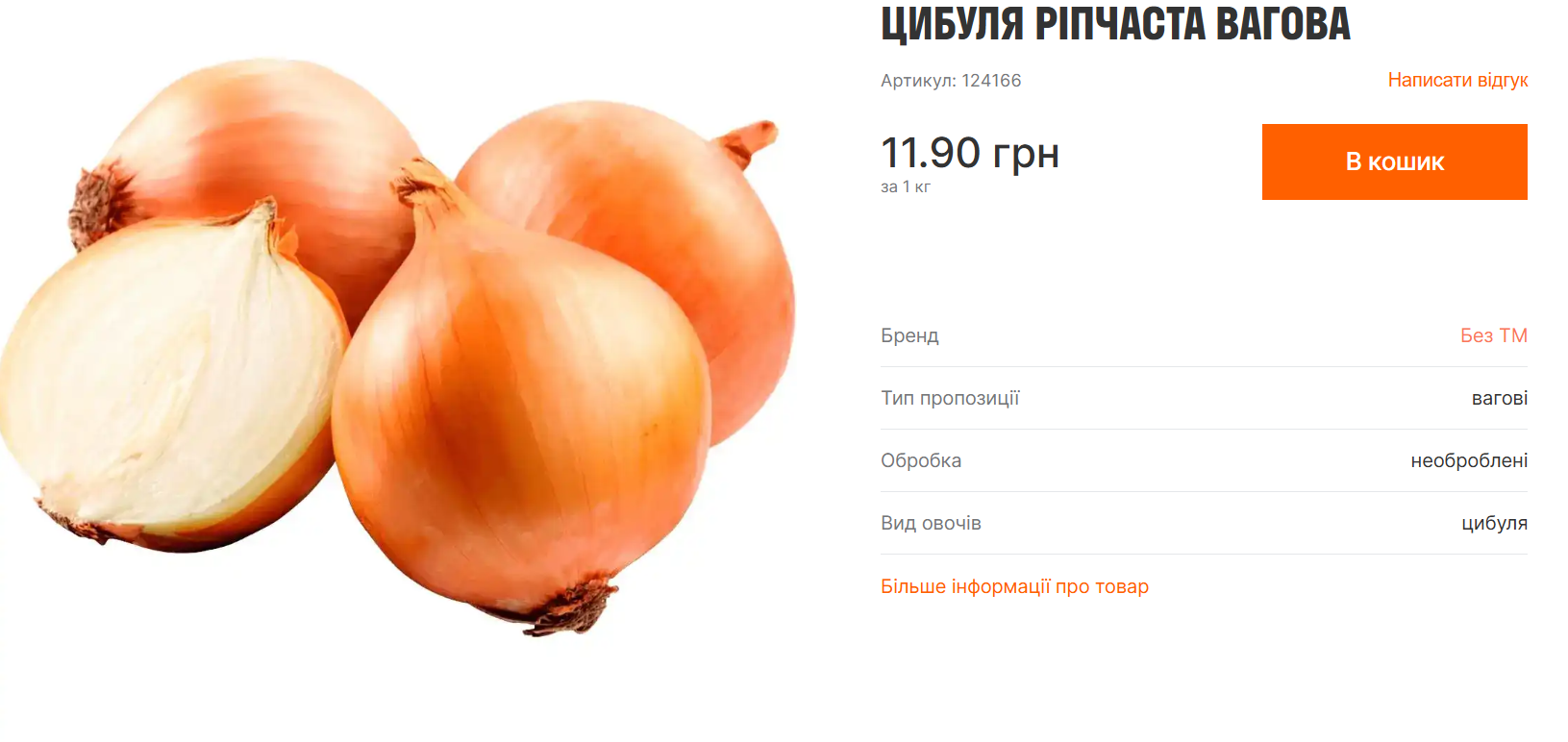 Залежать від імпорту й запасів. Ціни на овочі та фрукти в Україні: прогноз на весну